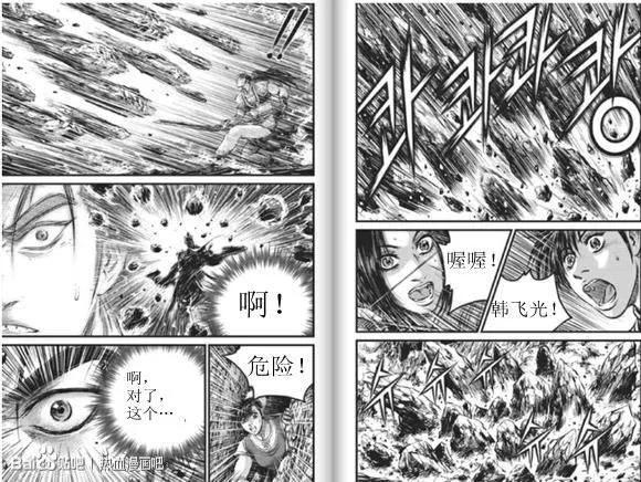 《热血江湖》第436话 第6页