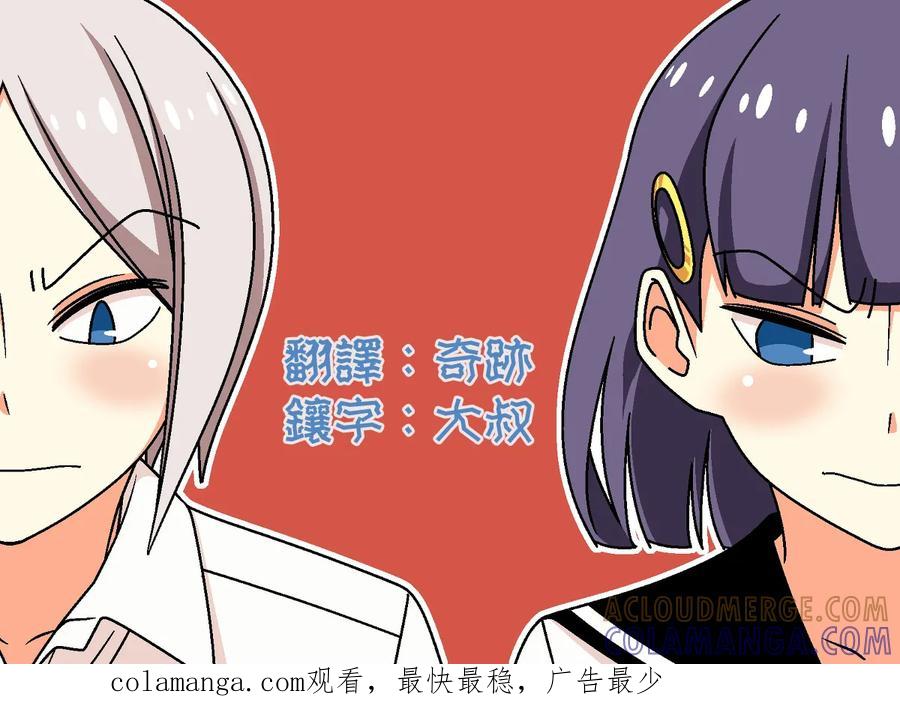 《恋爱四格小剧场》沸腾 第13页