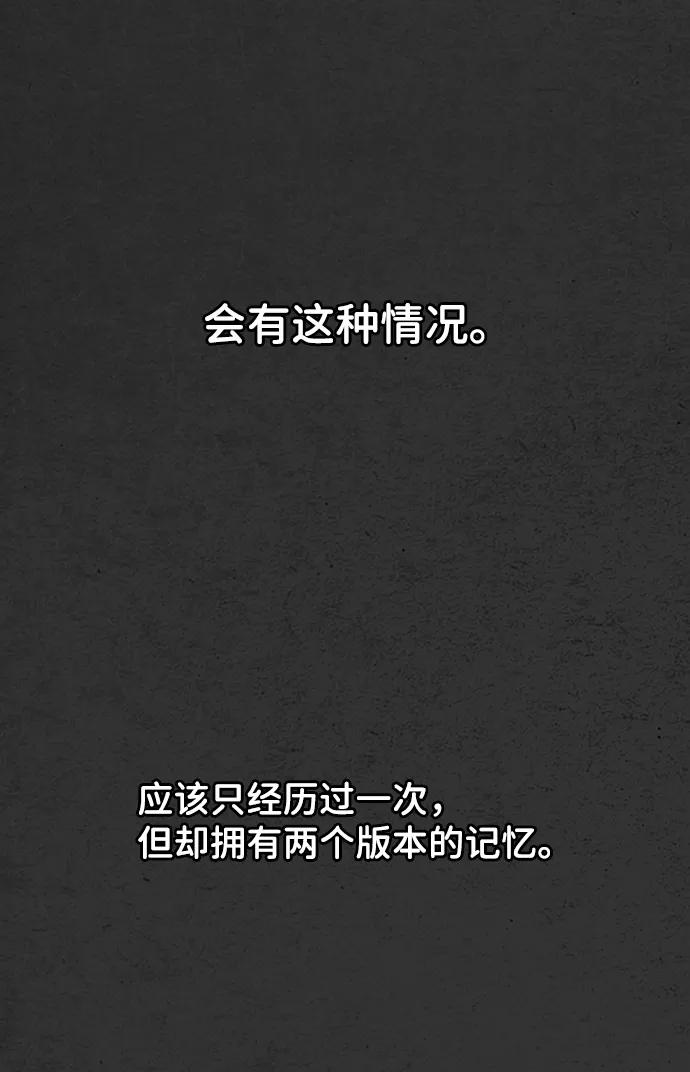 《恶臭》[第43话] 会很痛的 第82页