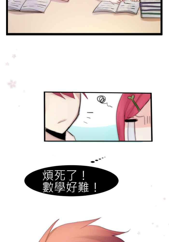 《倾恋的蜜封罐》068--❖一本正经说情话 !!❖ 第11页