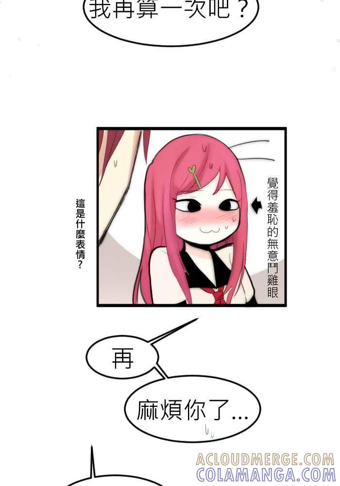 《倾恋的蜜封罐》068--❖一本正经说情话 !!❖ 第13页