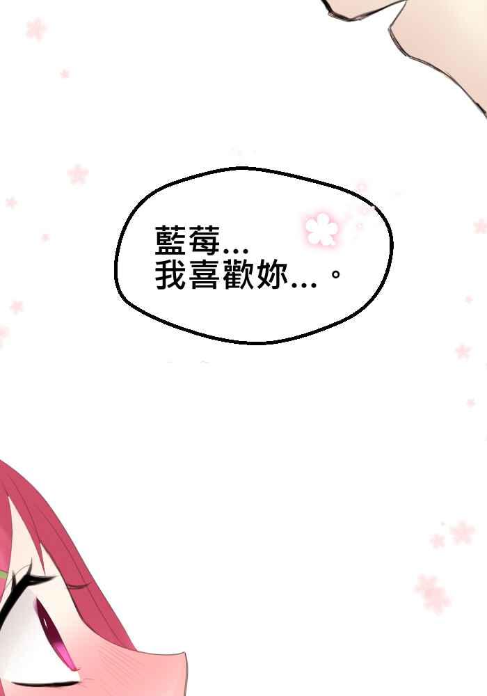 《倾恋的蜜封罐》068--❖一本正经说情话 !!❖ 第17页