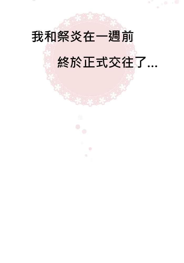 《倾恋的蜜封罐》068--❖一本正经说情话 !!❖ 第15页