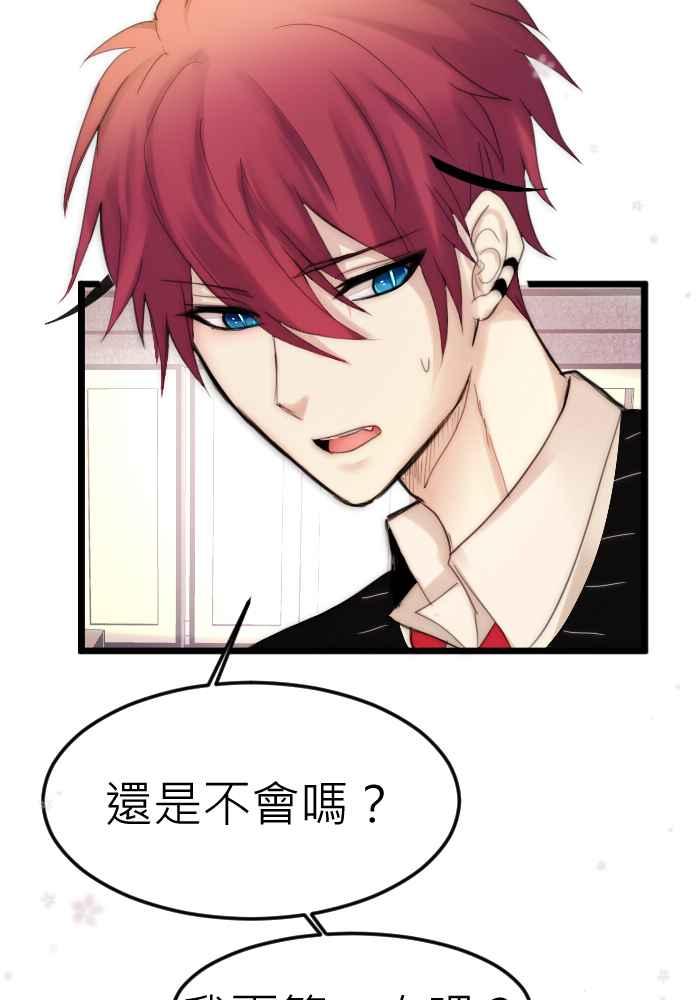 《倾恋的蜜封罐》068--❖一本正经说情话 !!❖ 第12页