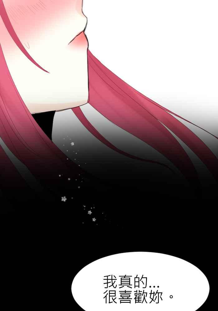 《倾恋的蜜封罐》068--❖一本正经说情话 !!❖ 第18页