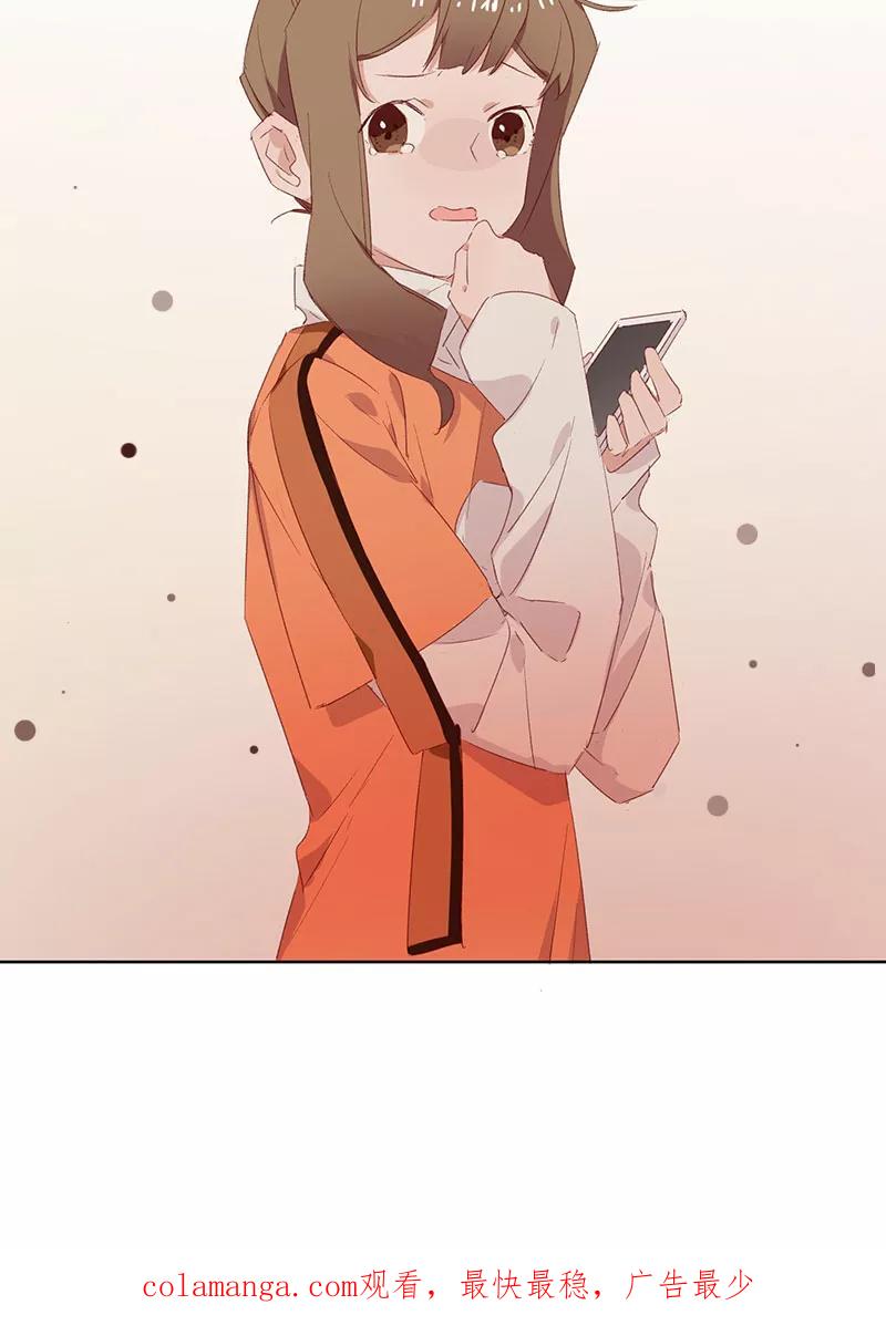 《恋爱星群》第10话 第32页