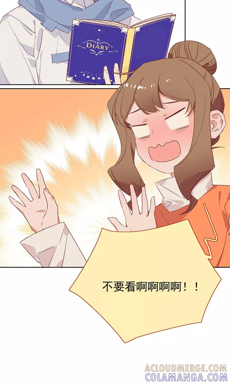 《恋爱星群》第10话 第13页