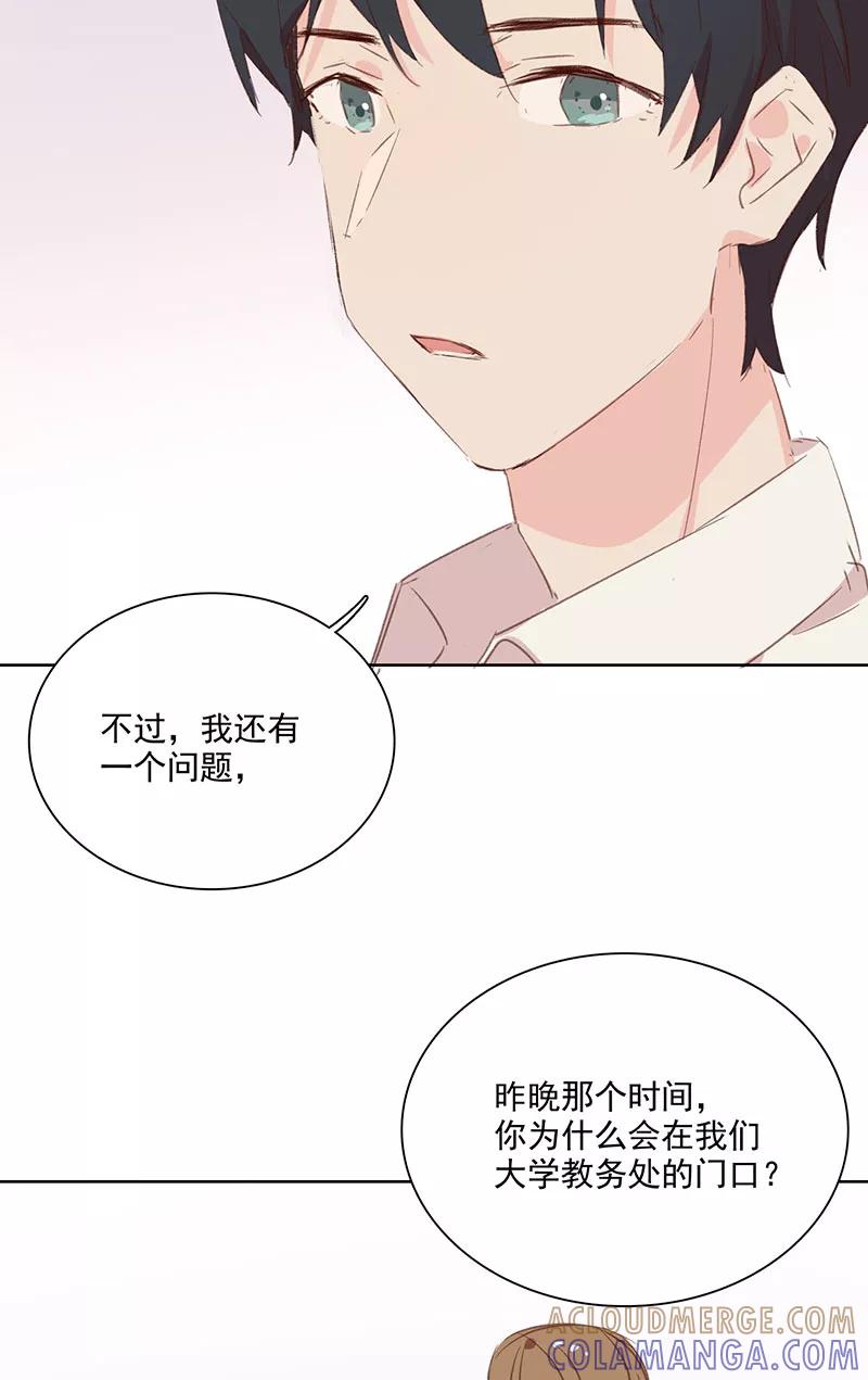 《恋爱星群》第19话 第37页