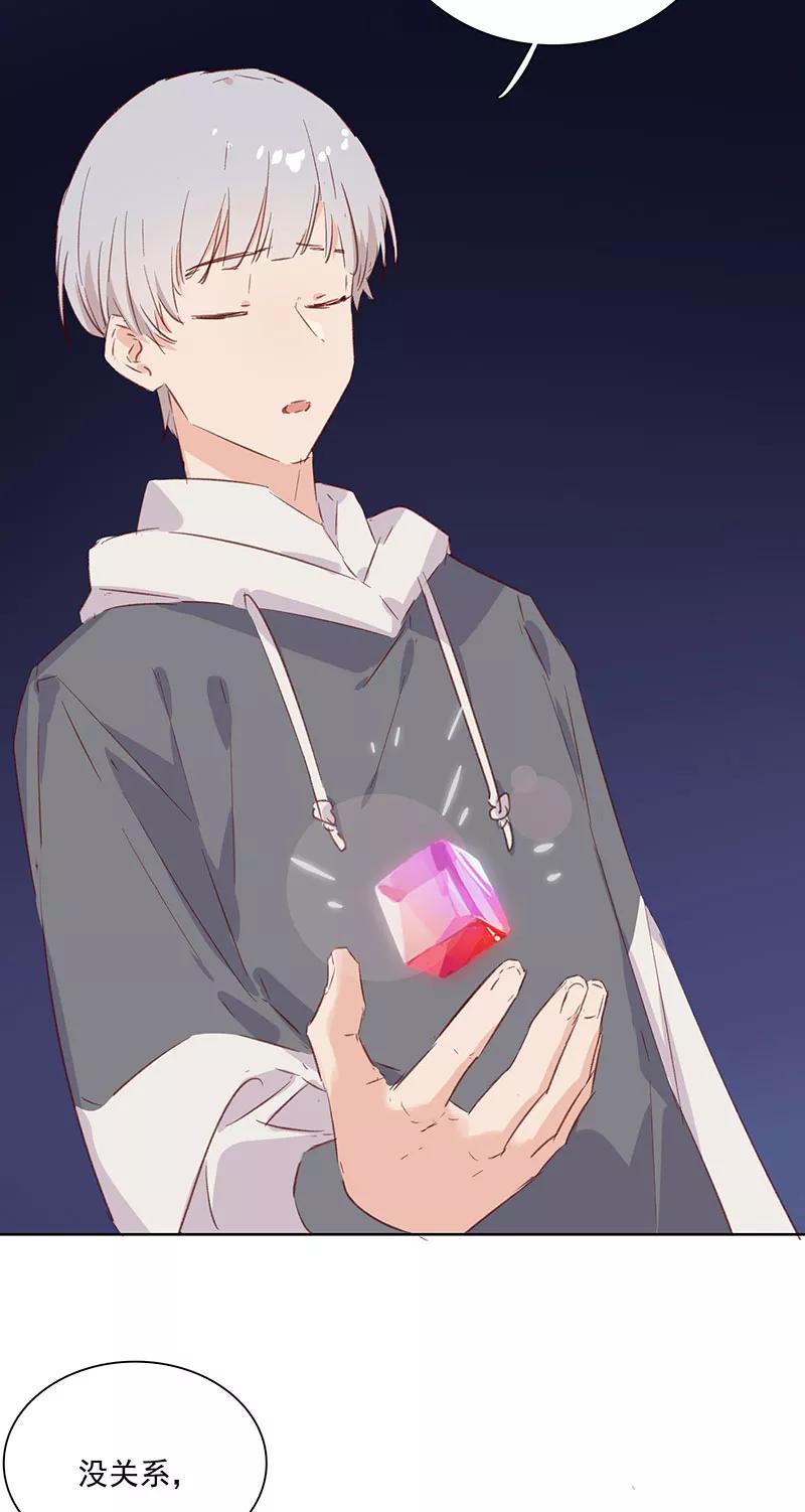 《恋爱星群》第19话 第6页