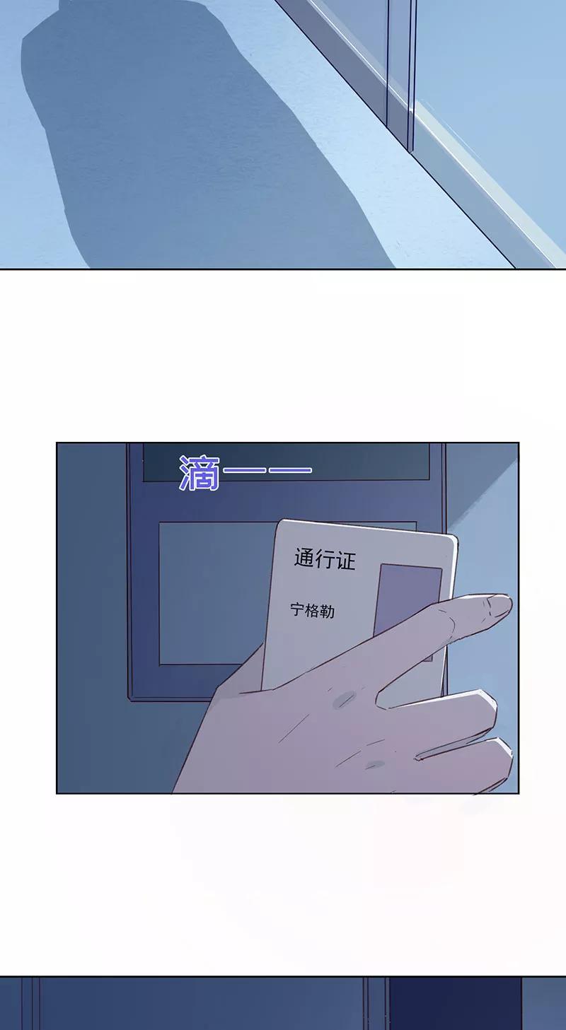 《恋爱星群》第19话 第14页