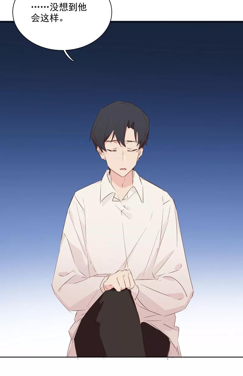 《恋爱星群》第19话 第34页