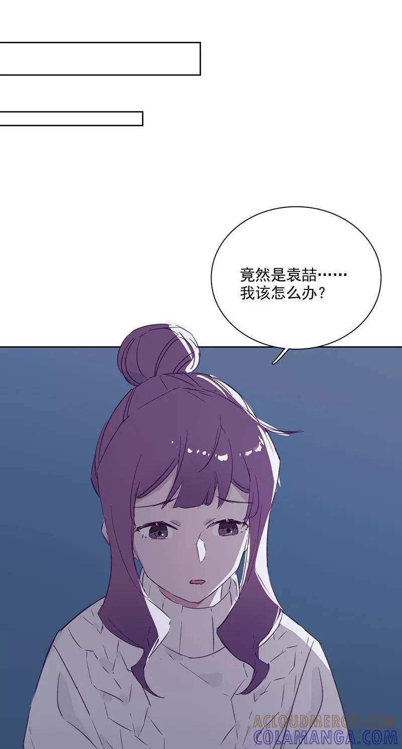 《恋爱星群》第19话 第19页