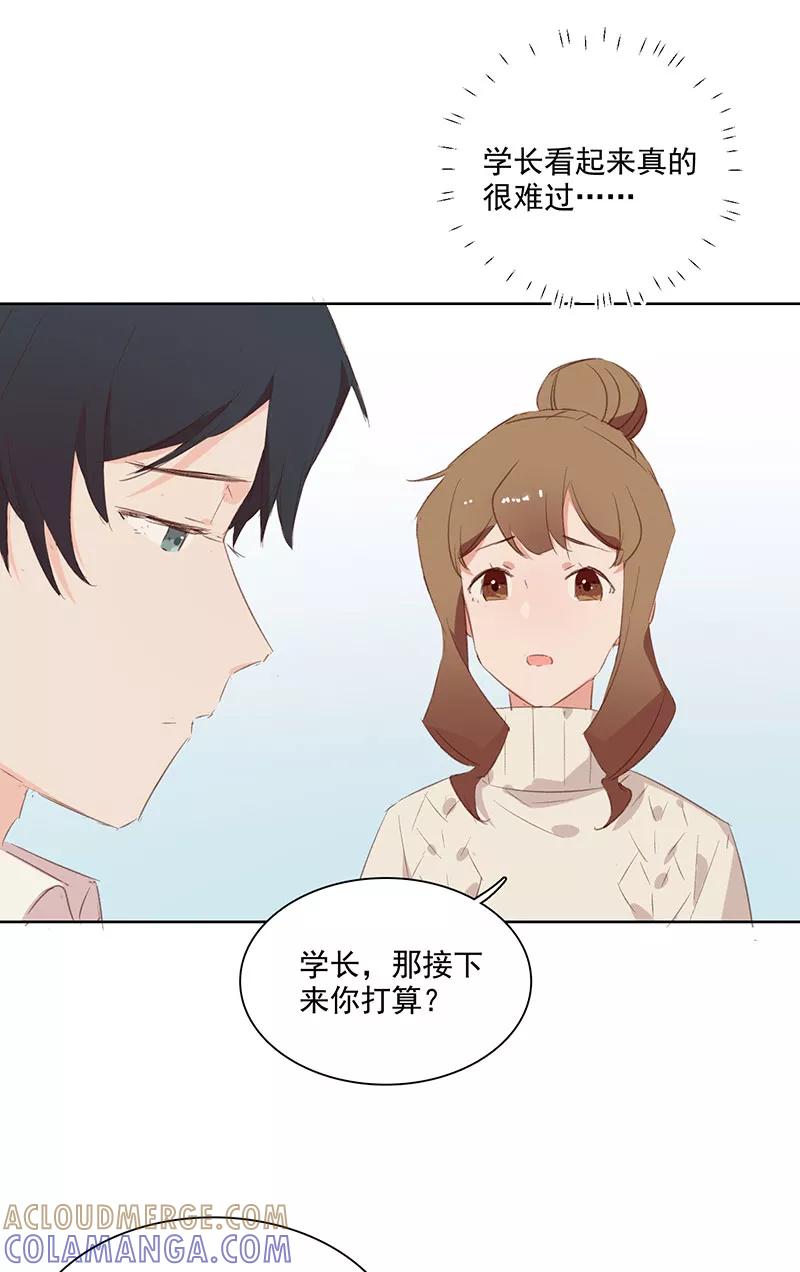《恋爱星群》第19话 第35页