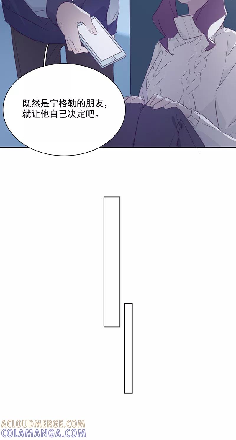 《恋爱星群》第19话 第21页