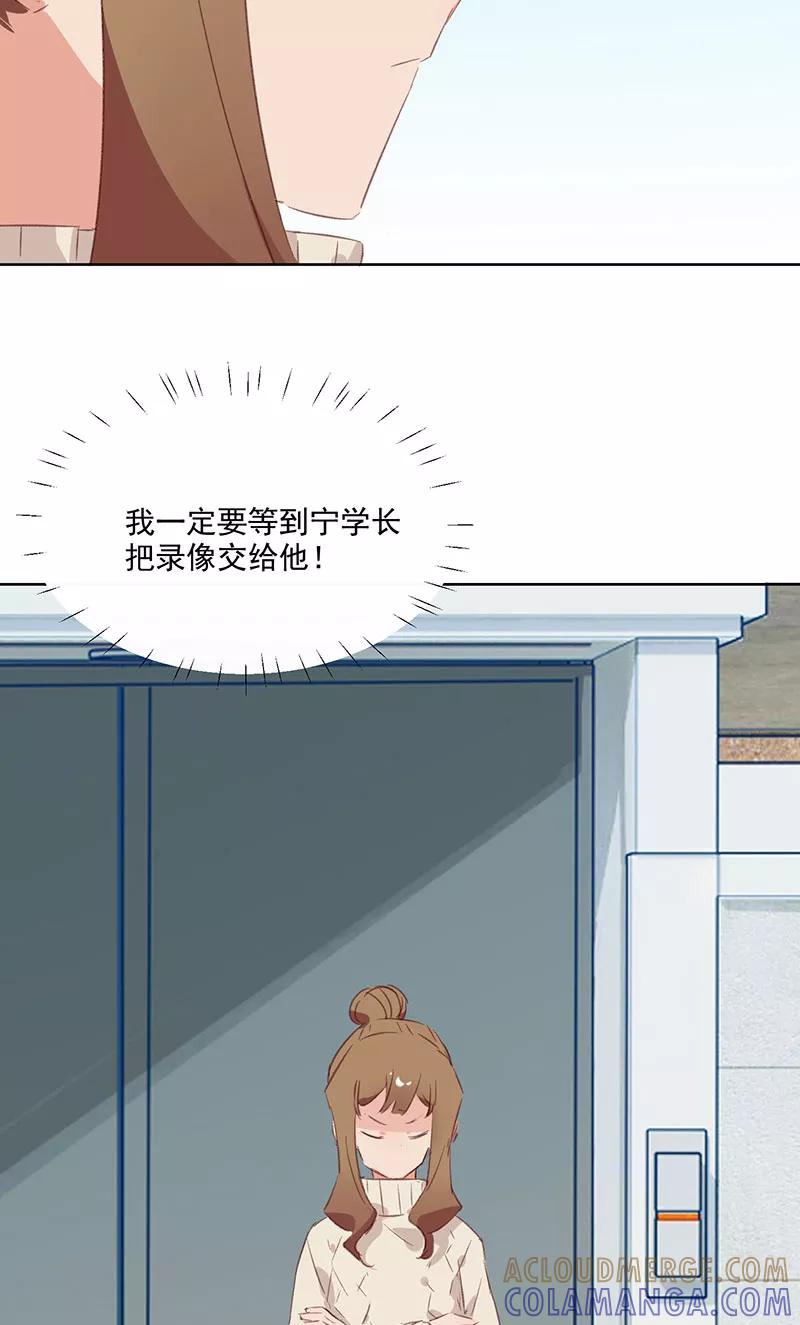 《恋爱星群》第19话 第25页