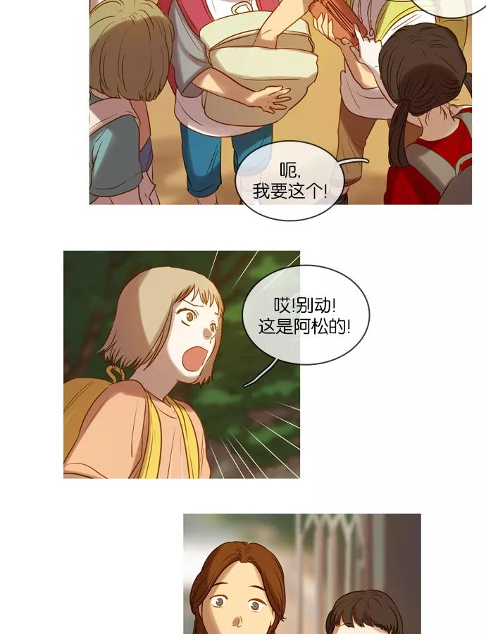 《怦然的魔幻时刻》第11话 第60页