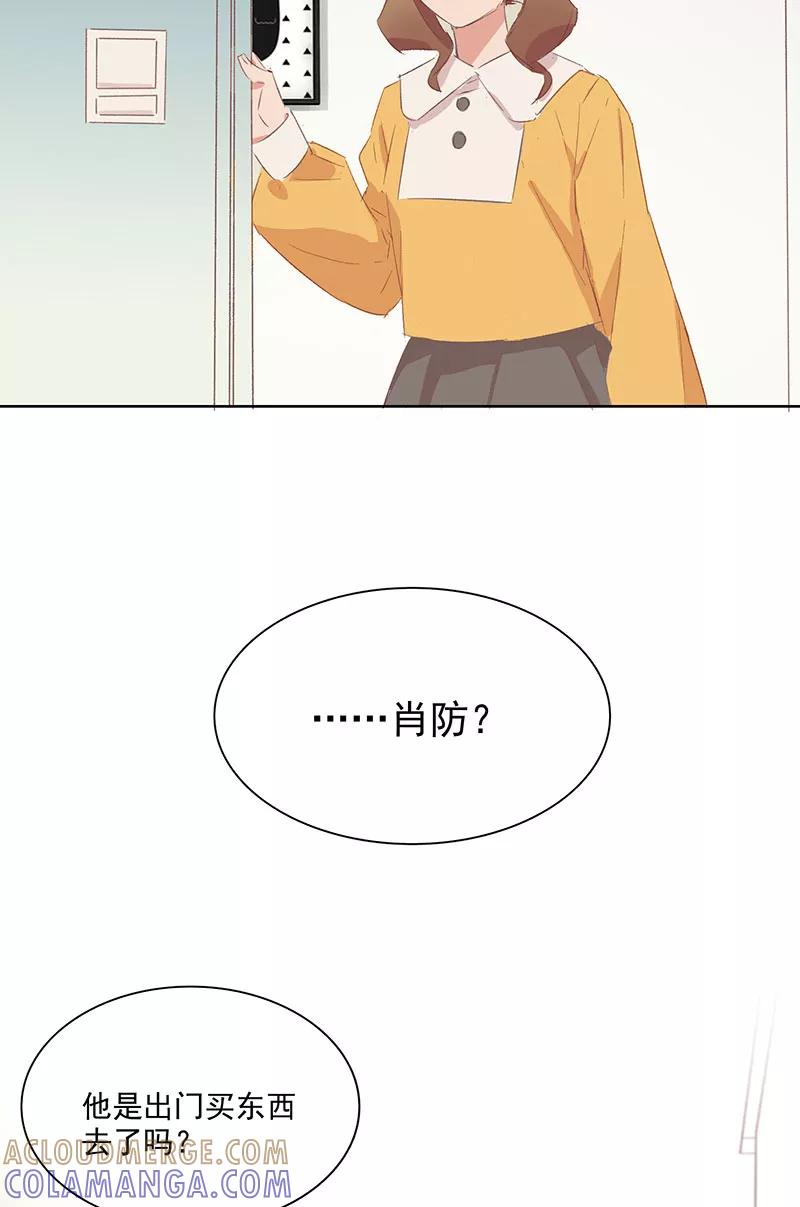 《恋爱星群》第20话 第35页