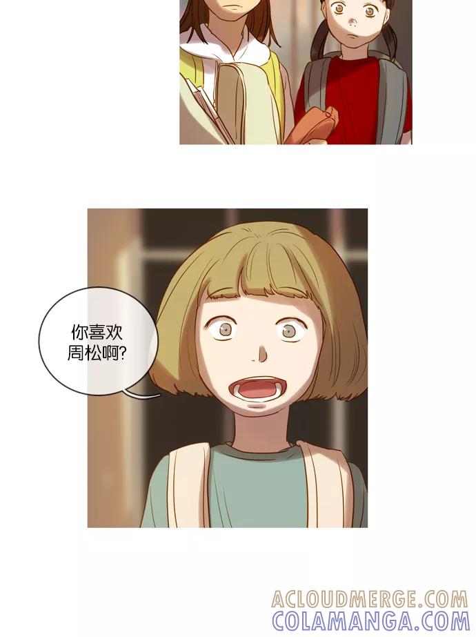 《怦然的魔幻时刻》第11话 第61页