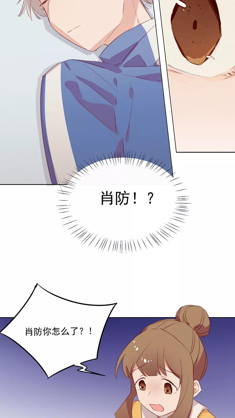 《恋爱星群》第20话 第10页