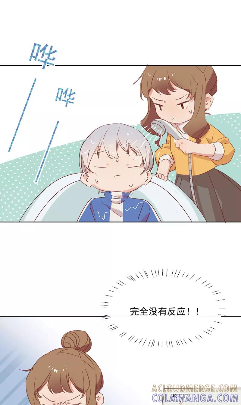 《恋爱星群》第20话 第15页