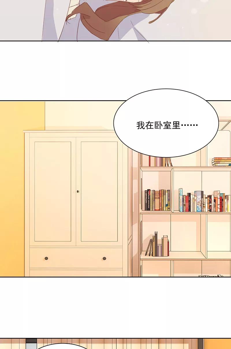 《恋爱星群》第20话 第32页