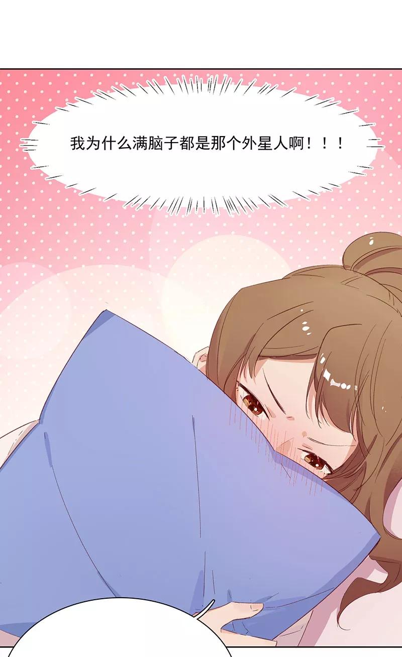 《恋爱星群》第21话 第20页