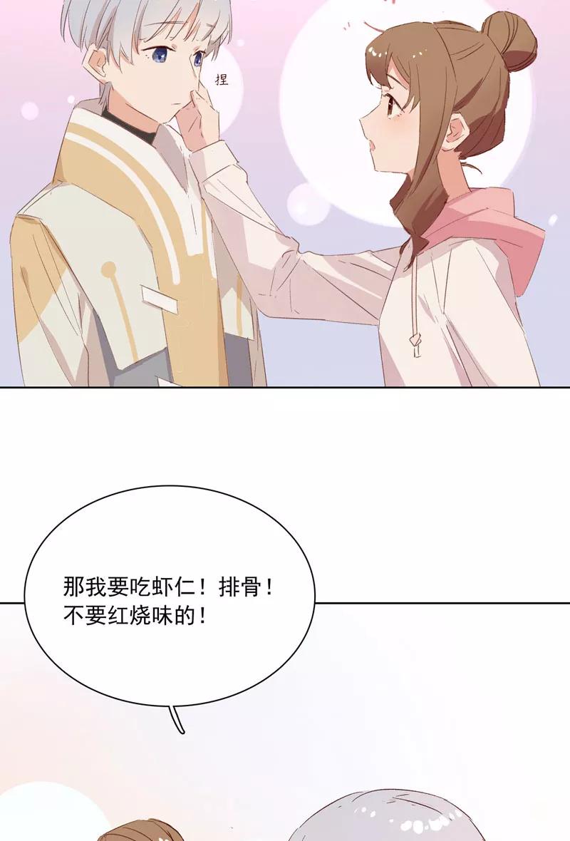 《恋爱星群》第21话 第28页
