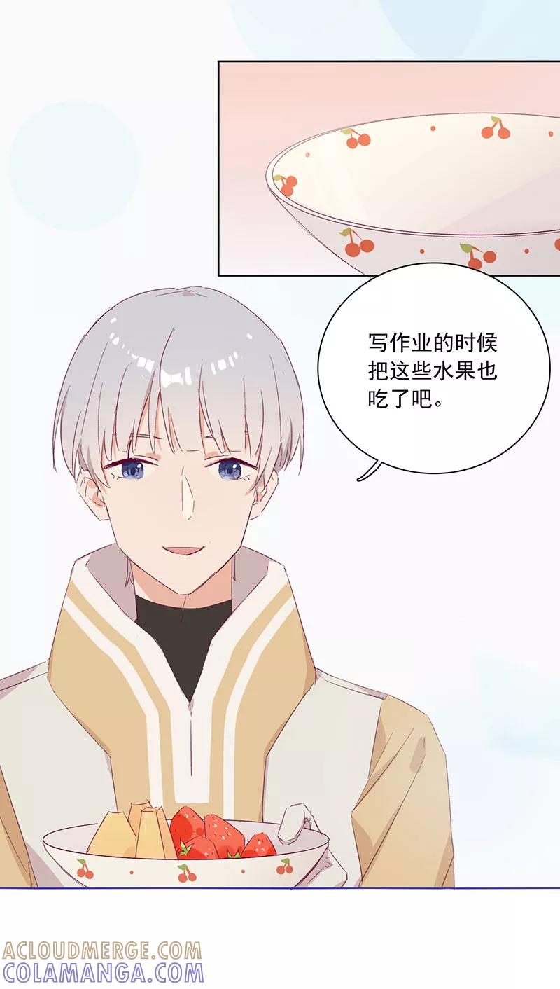 《恋爱星群》第21话 第19页