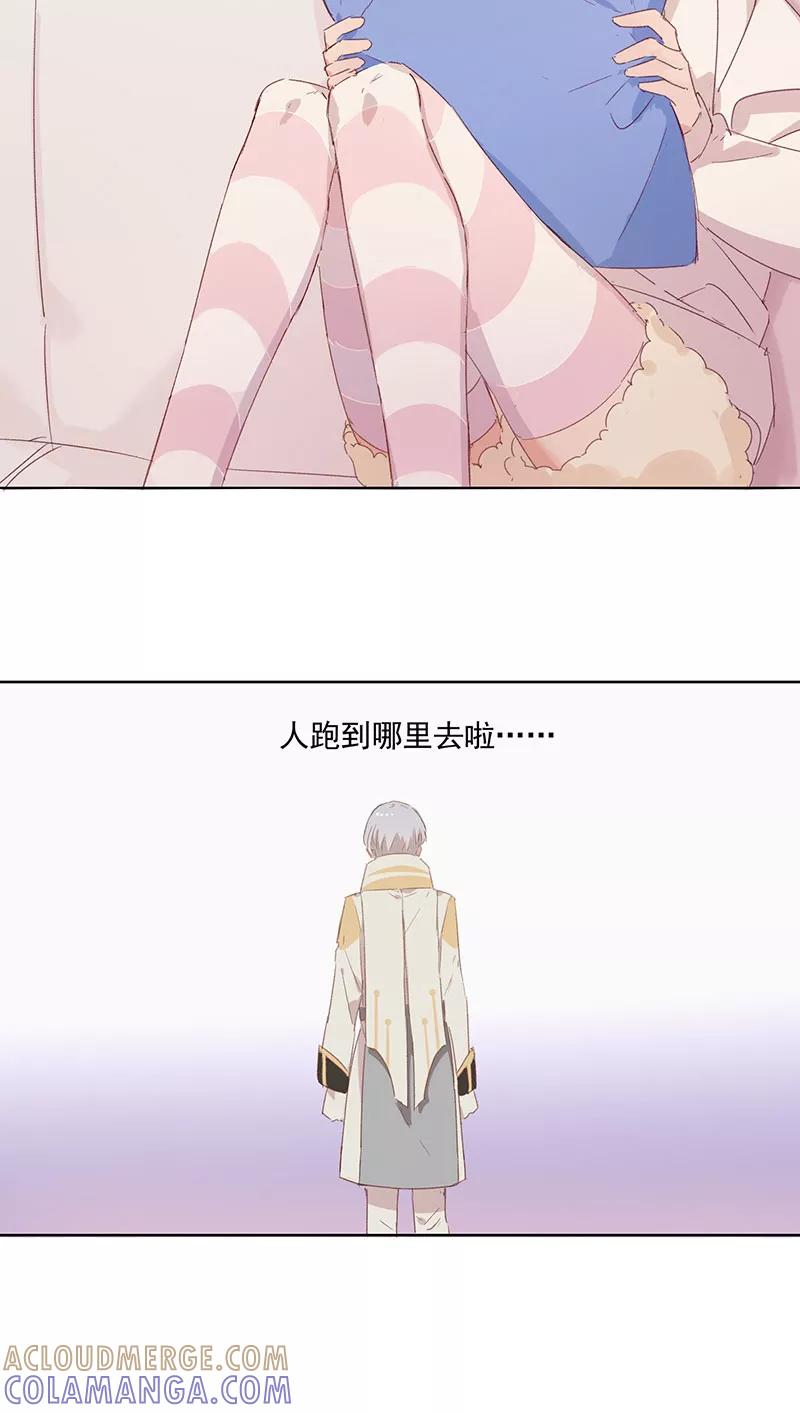《恋爱星群》第21话 第15页