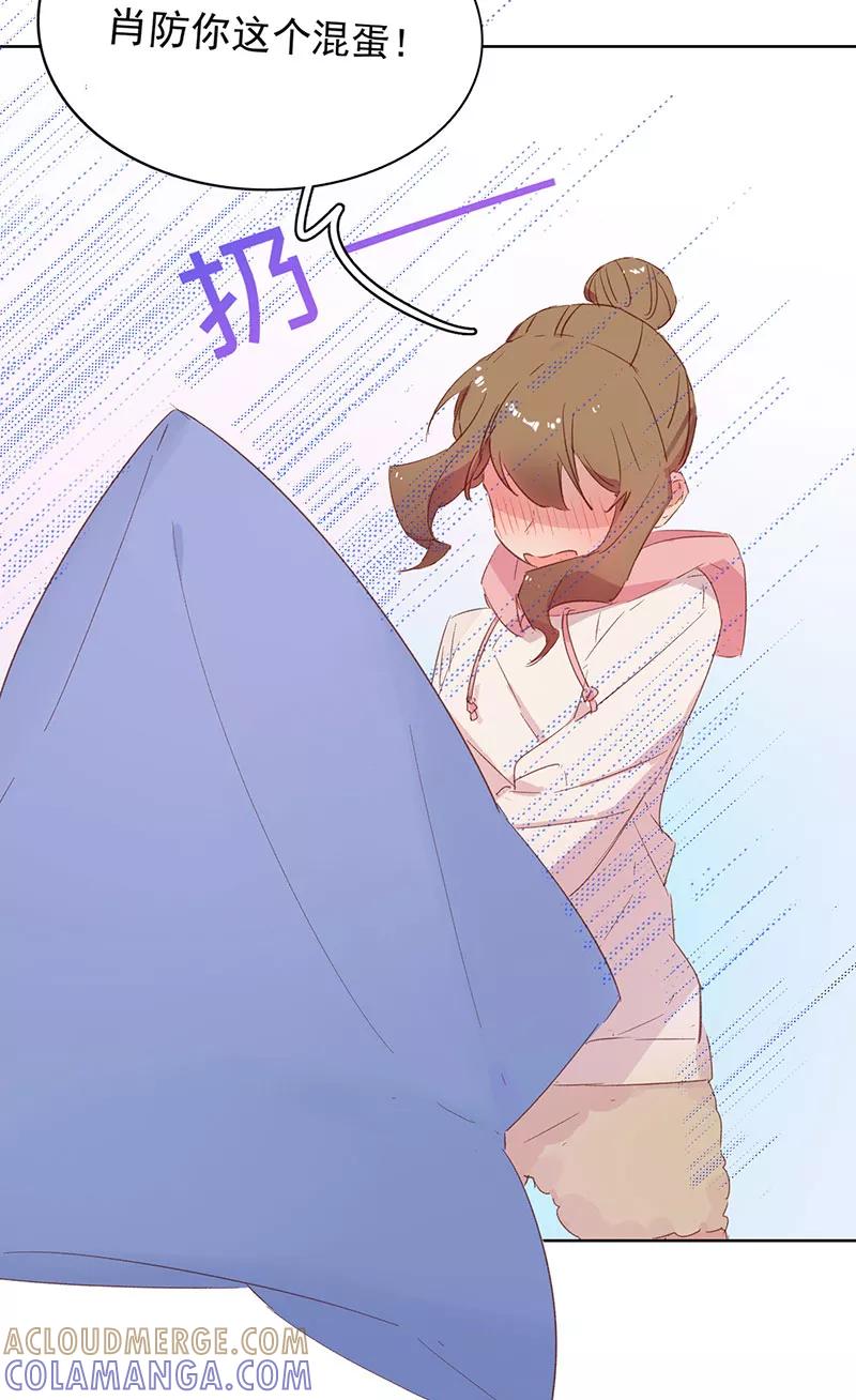 《恋爱星群》第21话 第23页