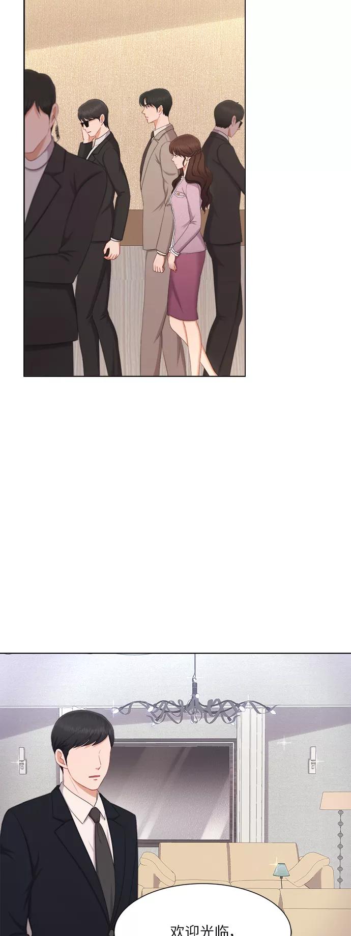 《急招新娘》第15话 第30页