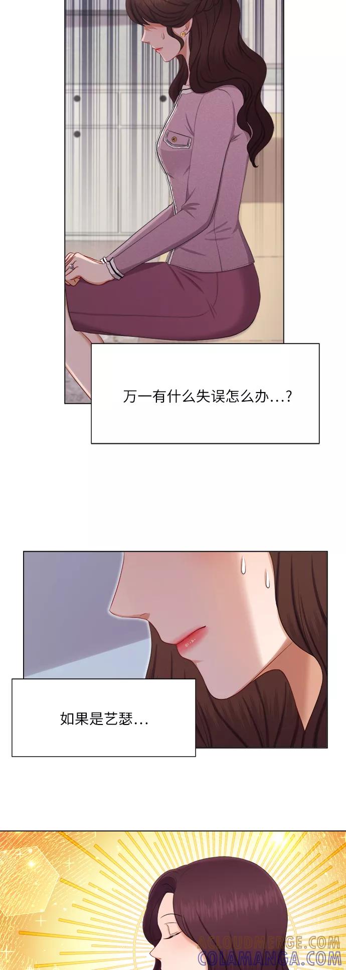 《急招新娘》第15话 第33页
