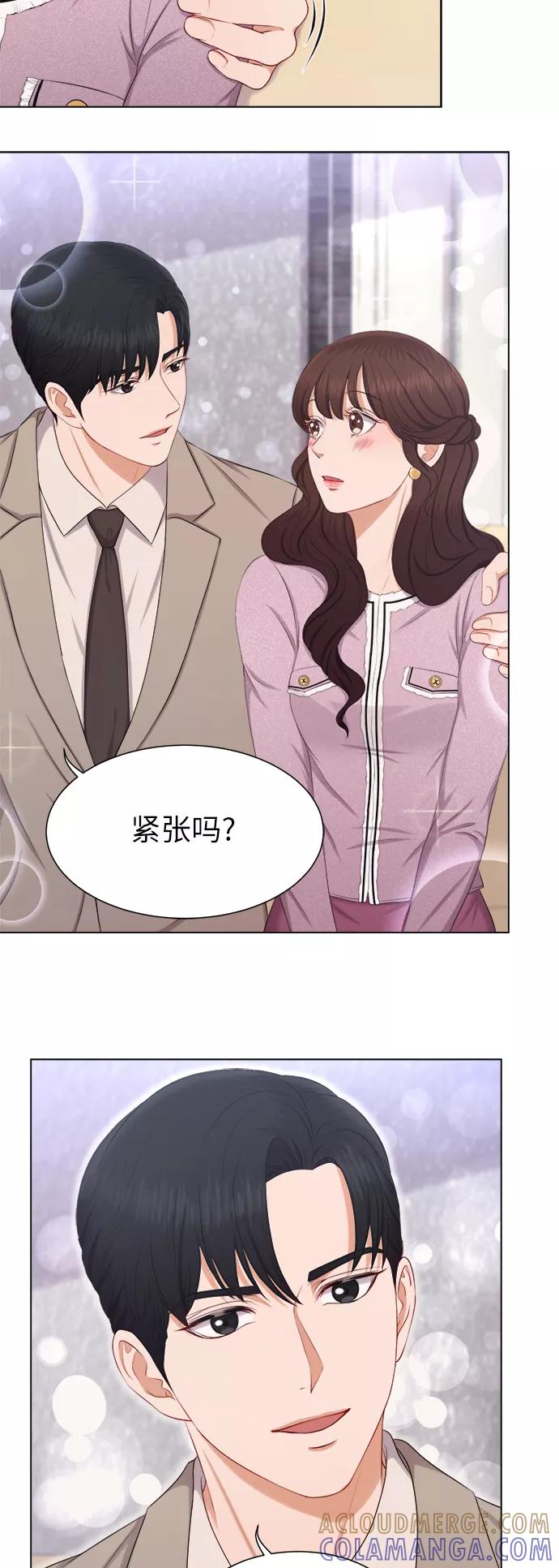 《急招新娘》第15话 第35页