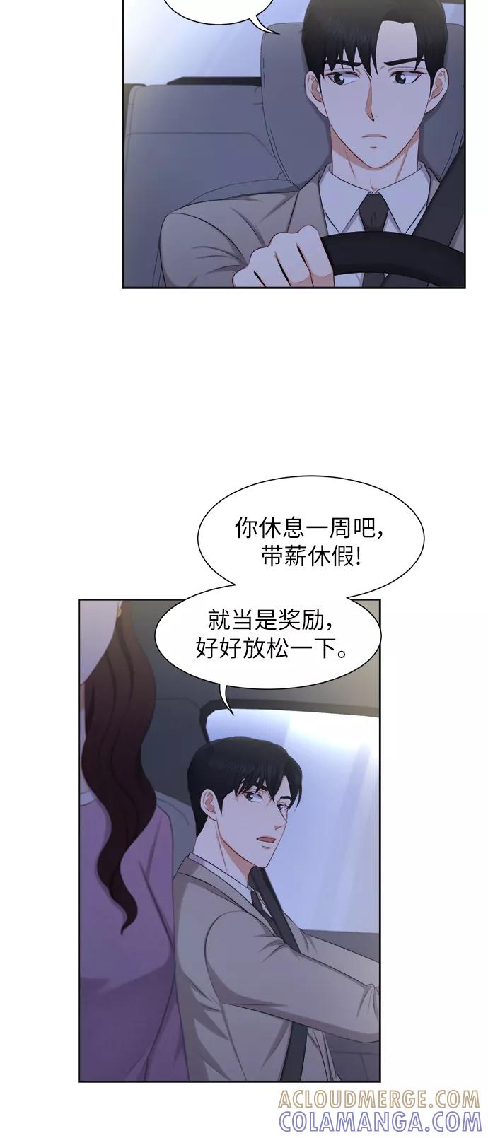 《急招新娘》第16话 第37页