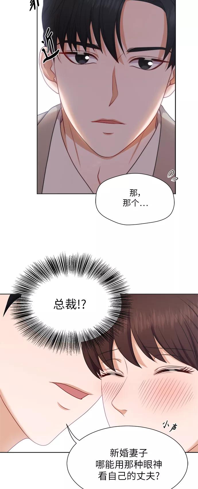 《急招新娘》第16话 第4页