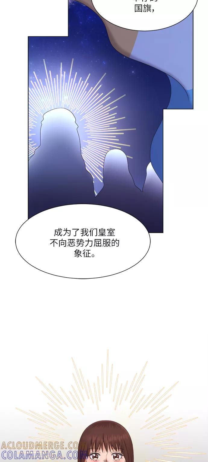 《急招新娘》第16话 第21页