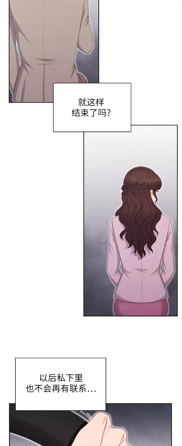《急招新娘》第16话 第40页