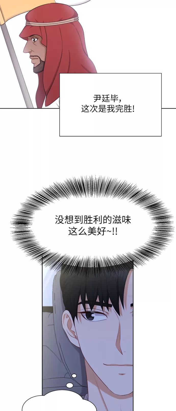 《急招新娘》第16话 第34页
