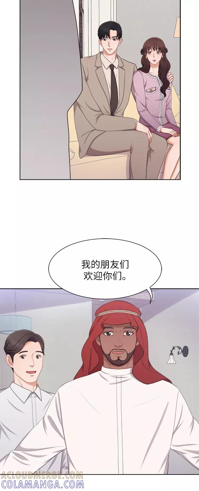 《急招新娘》第16话 第7页