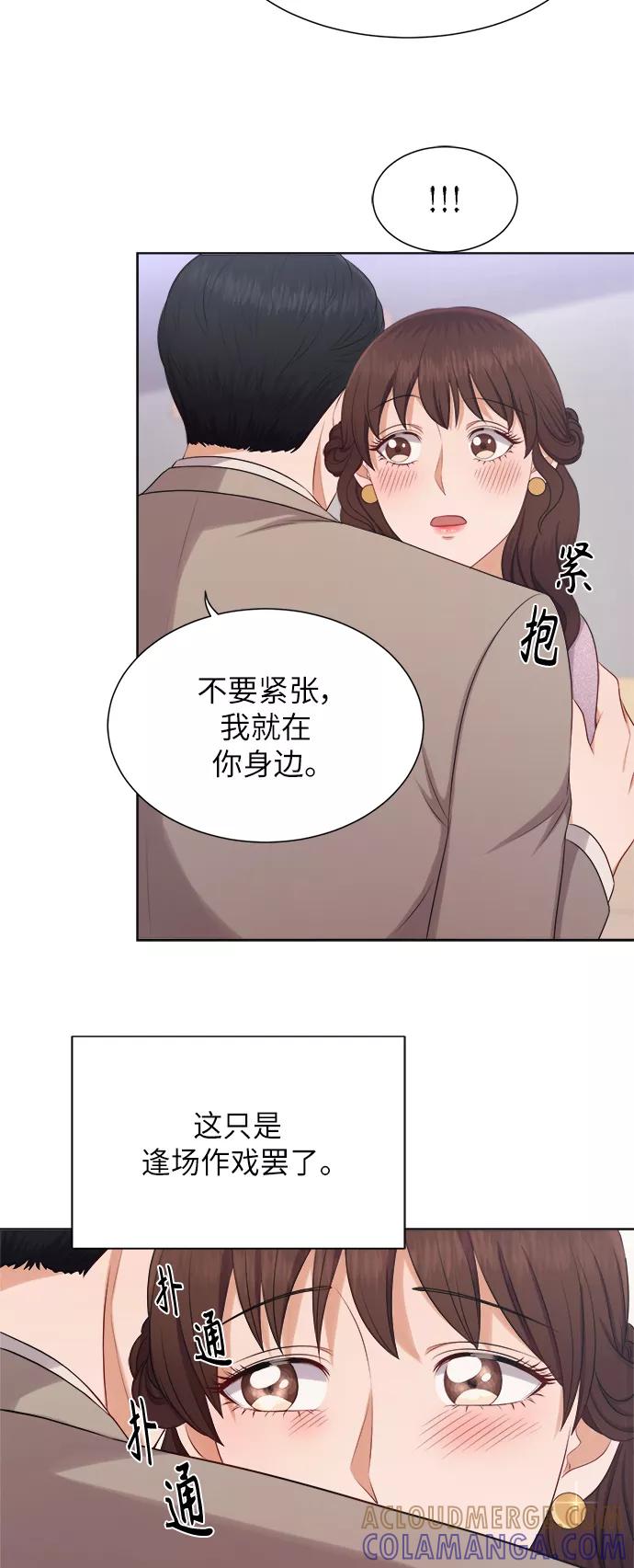 《急招新娘》第16话 第5页
