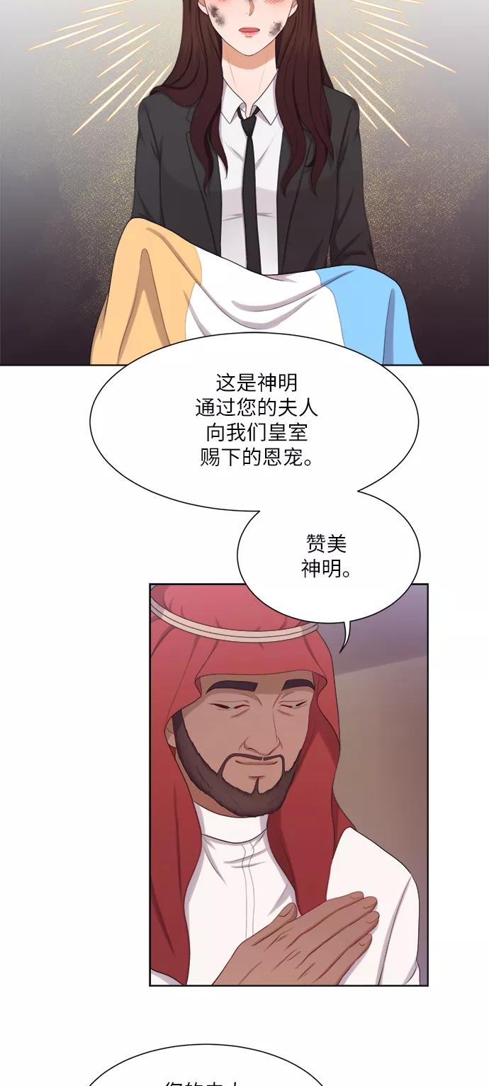 《急招新娘》第16话 第22页