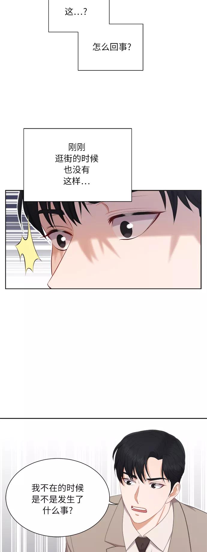 《急招新娘》第17话 第8页