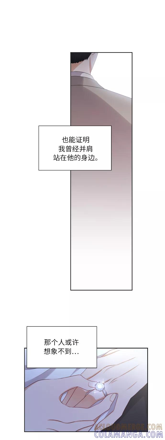 《急招新娘》第17话 第17页
