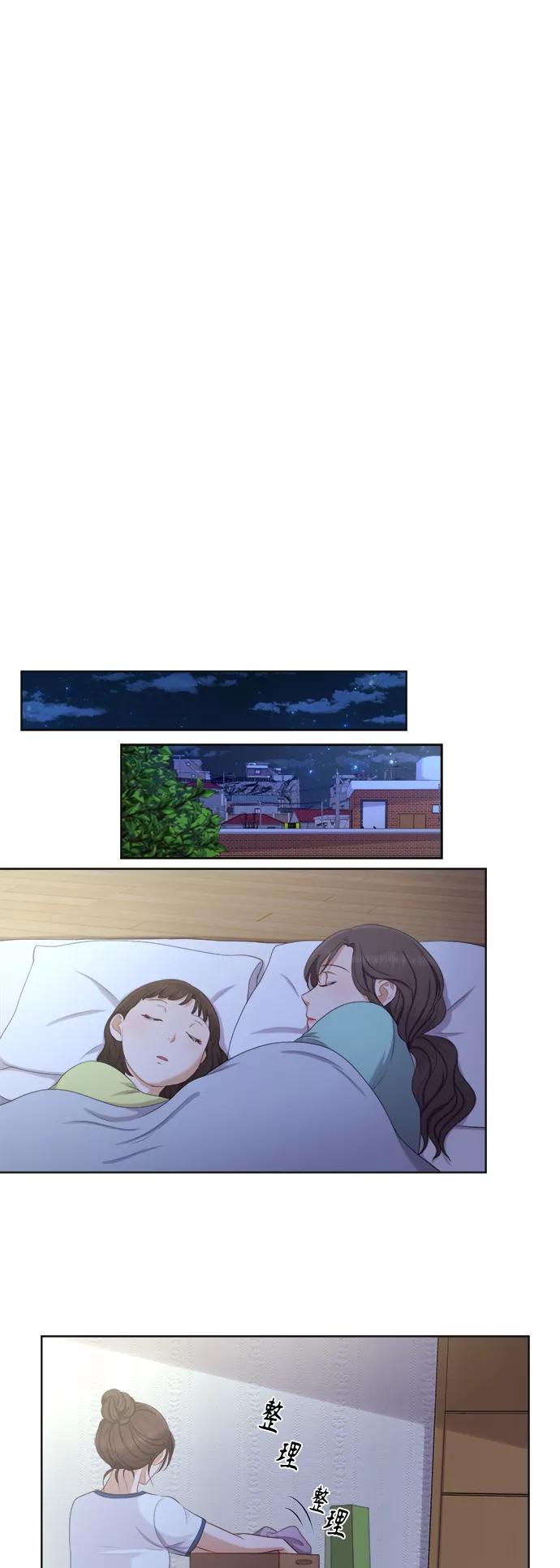 《急招新娘》第17话 第14页