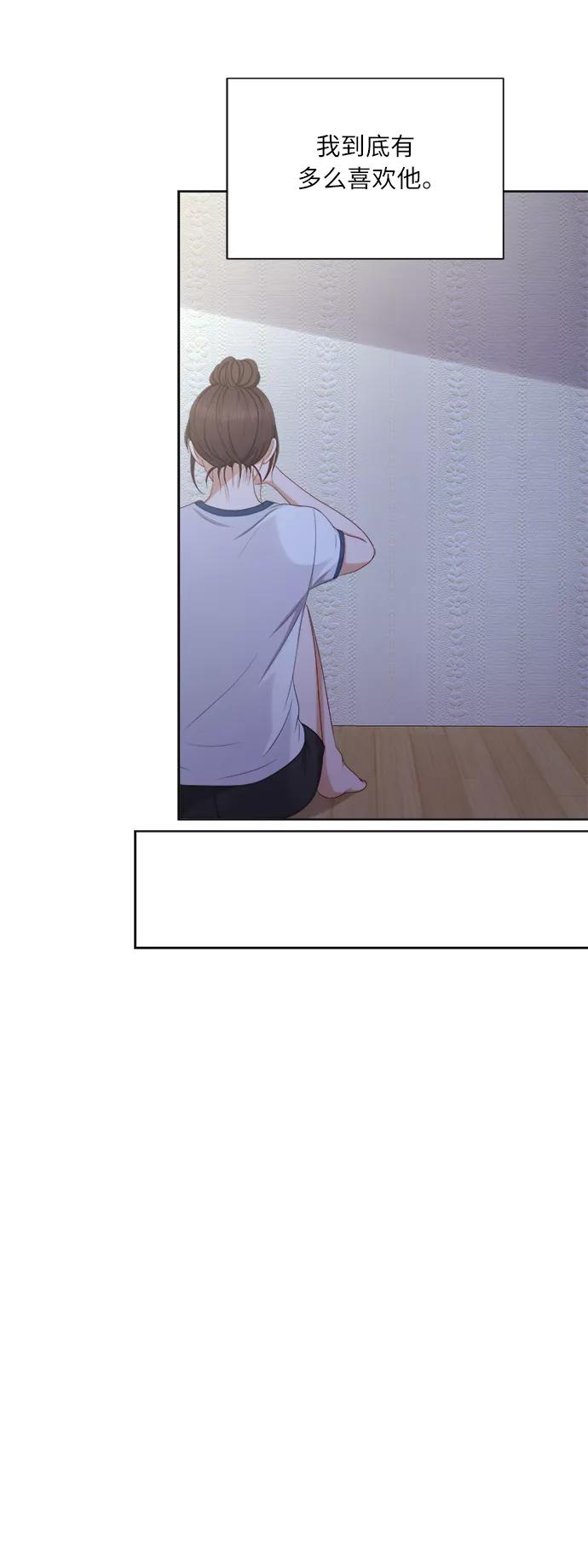 《急招新娘》第17话 第18页