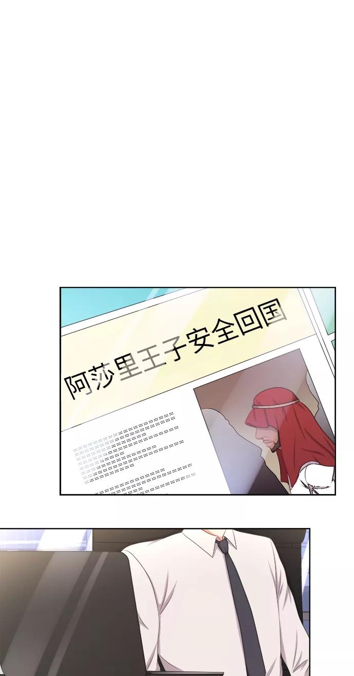 《急招新娘》第18话 第21页