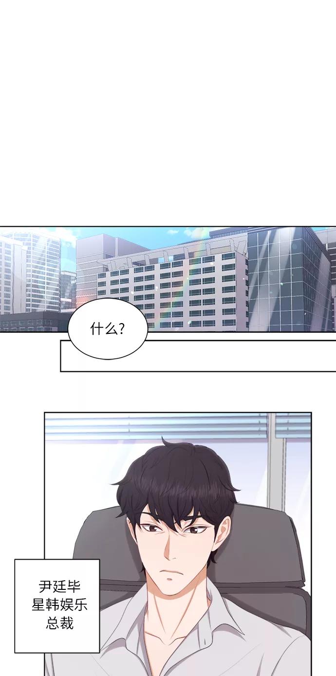 《急招新娘》第18话 第11页