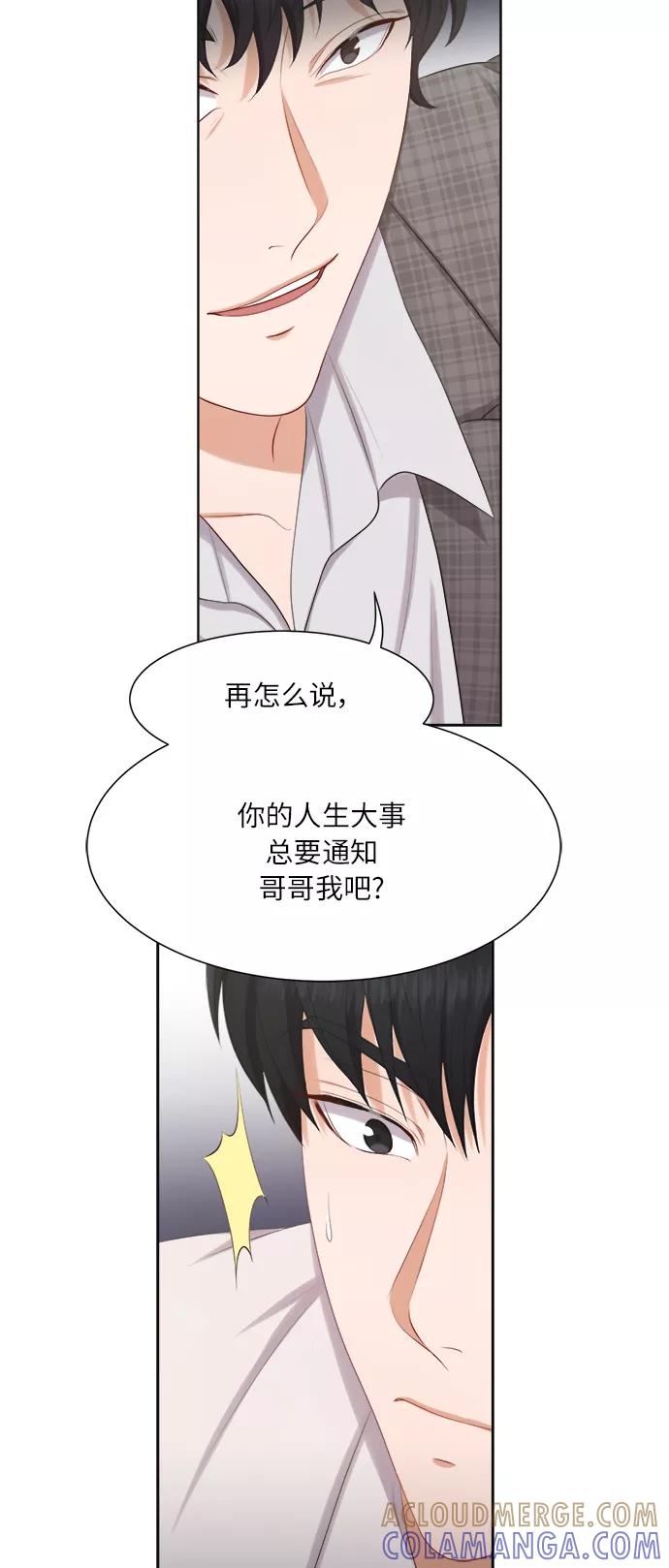 《急招新娘》第18话 第31页