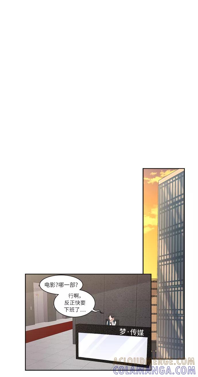 《急招新娘》第18话 第19页