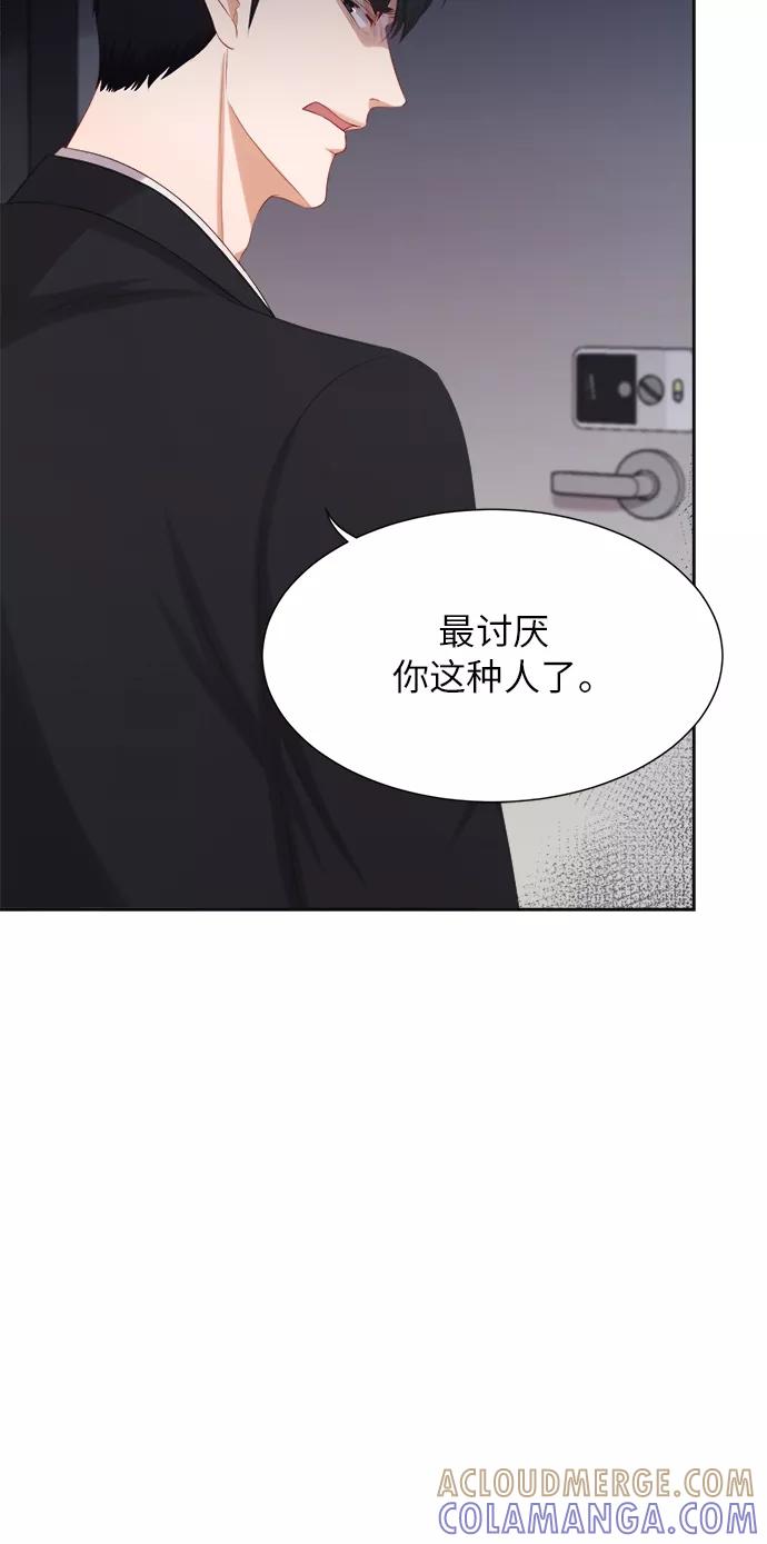 《急招新娘》第18话 第10页